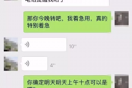 万宁要账公司更多成功案例详情